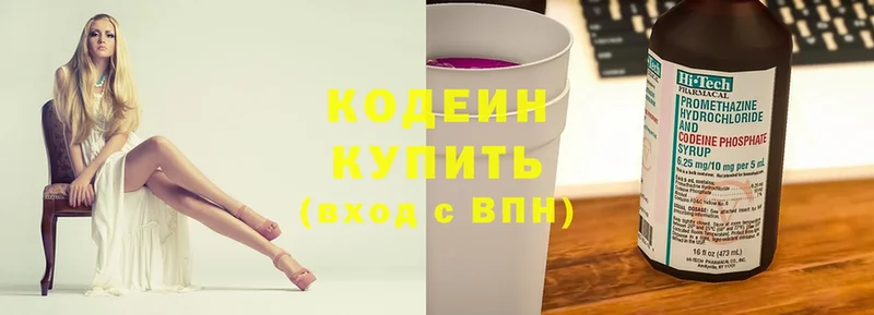 где можно купить наркотик  Шарыпово  Кодеиновый сироп Lean Purple Drank 