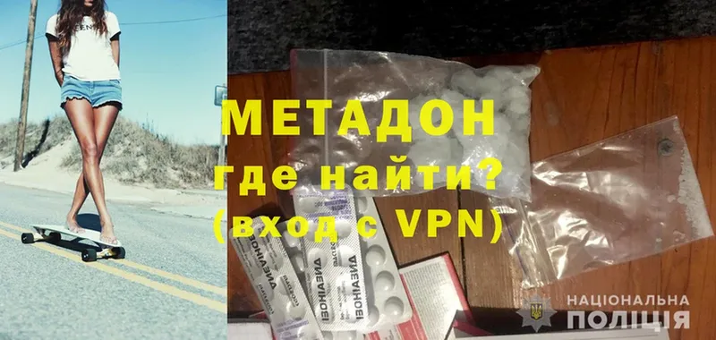 Метадон methadone  наркошоп  Шарыпово 